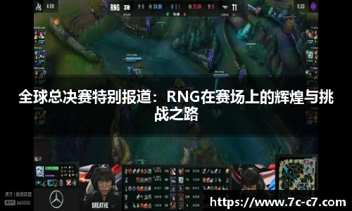 C7娱乐